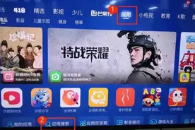 创维电视安装第三方应用图片