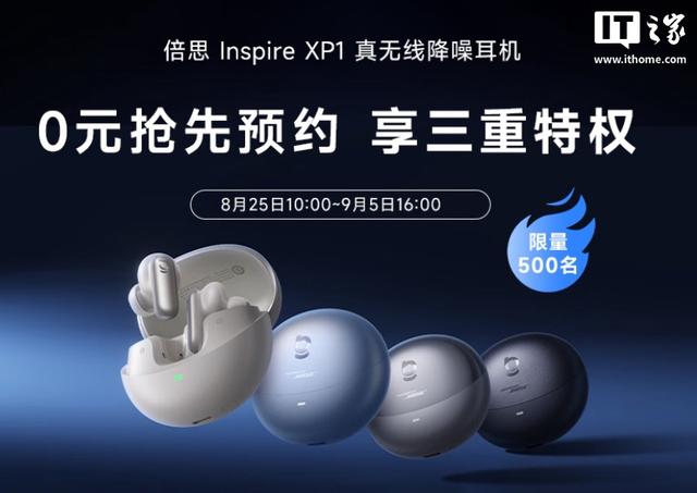 倍思与Bose达成合作，下月推出头戴式/TWS/耳夹式旗舰耳机产品