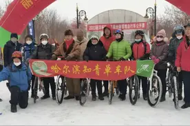 2023丽洋杯呼兰首届全国雪地自行车公开赛在呼兰河口湿地举办图片