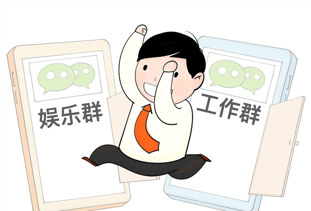 微信群人数上限是多少？如何才能突破限制？