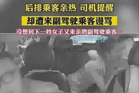 爆！！两男一女在网约车内激吻。图片