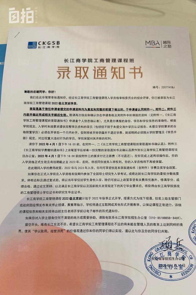 公务员32岁辞职 北漂5年年薪近百万