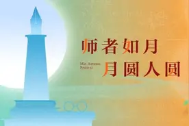华政人共度双节！图片