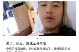 国足队员个个都是人才，经典语录层出不穷，说话又好听图片