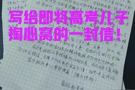 2022年高考最后冲刺50天，写给高三儿子的一封信图片
