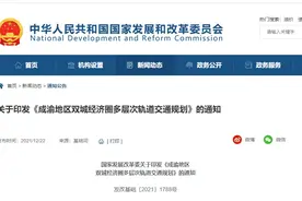 轨道交通总规模>1万公里！2025年，成渝双核“1小时通达”图片