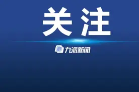 以色列央行再加息，基准利率创2008年来最高纪录图片