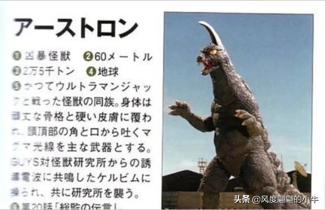 梦比优斯奥特曼怪兽图鉴