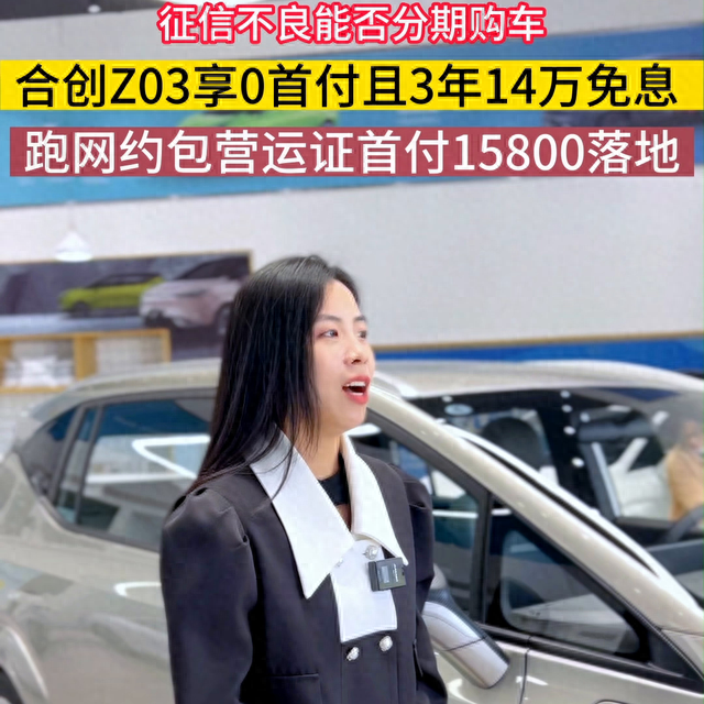 征信逾期二次可以办理车贷嘛，征信黑户能否贷款买车 只要你欠款已结清我们就可以给您办 配图02