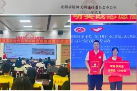 喜报！合浦县司法局“海司路”法律宣传志愿服务项目荣获这一活动的三等奖！图片