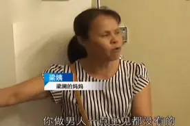 公公退休帮忙带孙子，因为和儿媳妇开玩笑产生误会，儿子离家出走图片