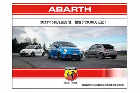 菲亚特500阿巴斯引入国内，1.4T手动凭什么卖28.8万元？图片