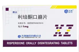 抗精神分裂药：说一说抗精神分裂药利培酮图片