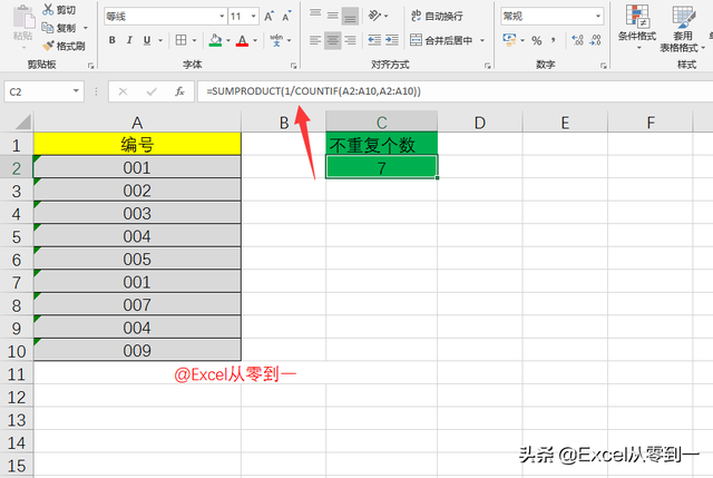 1.000.00是多少钱（8组最常用Excel公式）