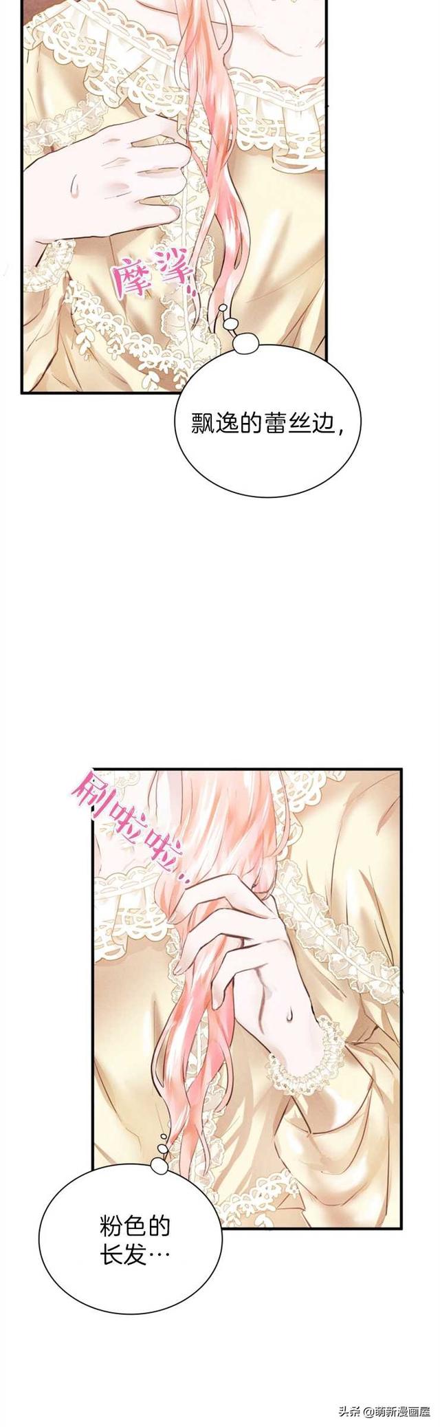 「漫画」韩漫-我们解除婚约吧 1-2