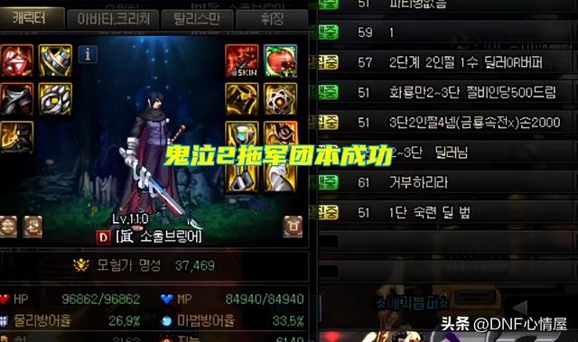 DNF：鬼泣2拖军团本实现！传说太刀成焦点，比史诗制式和CP伤害高