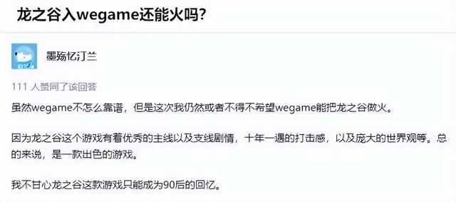 在被“复活”的老网游里，人们像候鸟一样迁徙