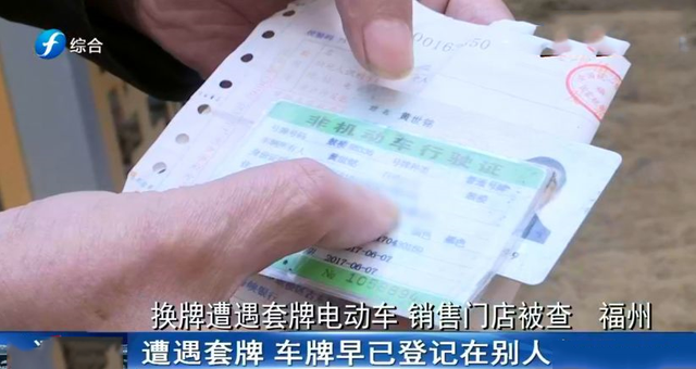 电动车转卖或以旧换新，上的车牌怎么办？一次说明白，别再做错了