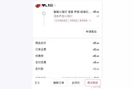来看看不到1块钱的离线语音声控小夜灯，电路成本控制到了极致图片