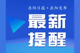 岳阳95人！2025湖南高中（中职）起点本科层次公费定向师范生招生计划公布图片