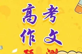 2022年高考作文预测：以“远虑”为引 展凌云之志图片