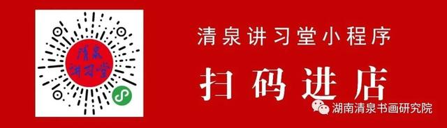 怀念清泉老书记