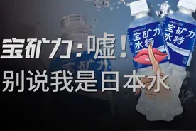 低调20年，闷声发大财！宝矿力不想让你知道它来自日本图片