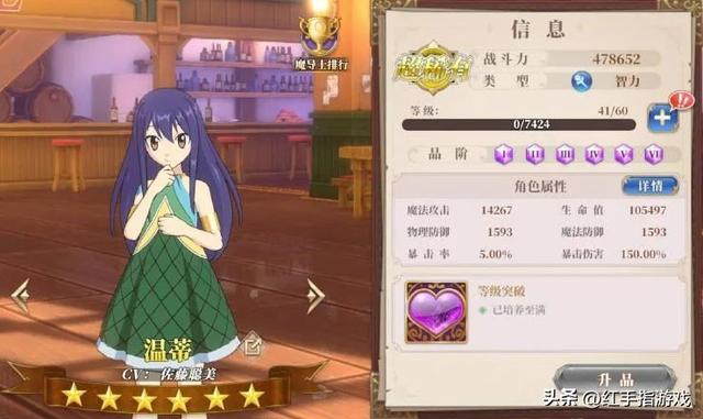 《妖精的尾巴：激斗》新手入门攻略！保姆级开荒指南！