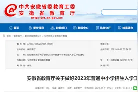 免试就近入学！2023年学区划分在即，这些变化要注意图片