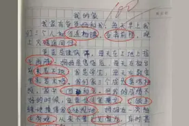 小学生作文《我的妈妈》，全文仅有十几个字，却让老师哭笑不得图片