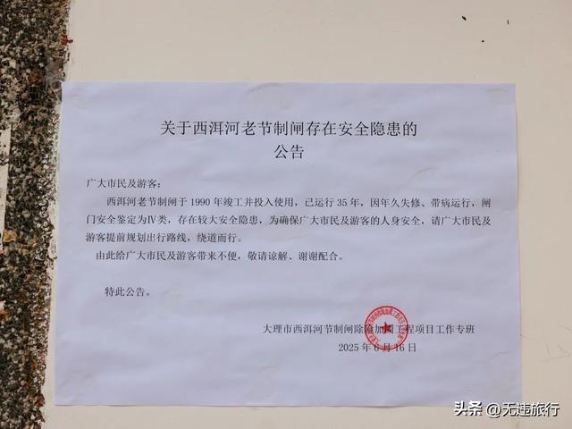 大理记忆：再见35年西洱河老节制闸！（附图）