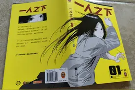 漫画家米二作品《一人之下》：当个纯粹的人，内心才能更有力量图片