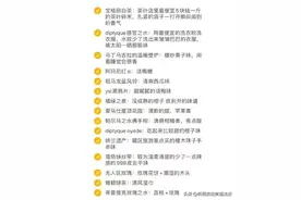 用大白话形容香水，就不会买错了！看看有没有想种草的图片