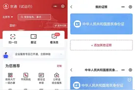 电子身份证推广，“卡”在哪了？图片