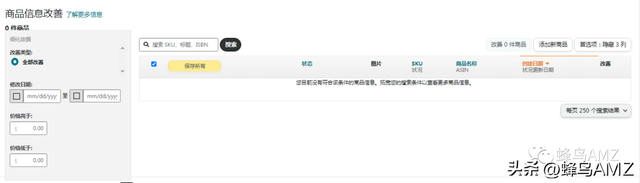 原来在listing优化上还可以下这些功夫