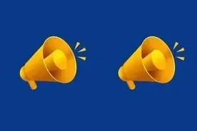 今晚0时开始，年底结束！补贴细则来了——图片