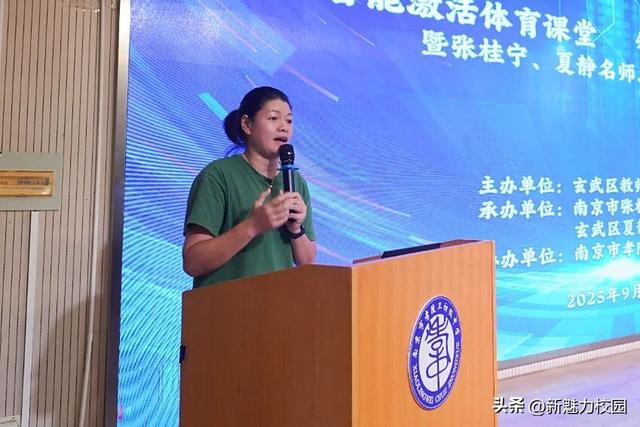 人工智能焕新体育课堂！张桂宁、夏静名师工作室开展牵手教研活动