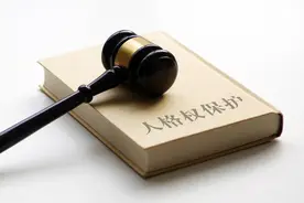 田宏杰：人格权刑法保护的挑战与应对 | 前沿图片