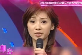 “拼命三娘”柳岩，不为人知的上位史图片