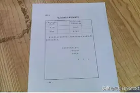 电动车上牌材料不全可采取个人承诺方式容缺办理图片