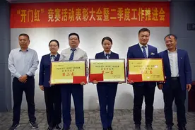 长子县融汇村镇银行“首季开门红”竞赛活动表彰大会暨二季度工作推进会图片