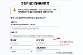 亚马逊品牌备案详解篇图片