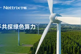 宁畅携手英特尔 以液冷激活绿色算力图片