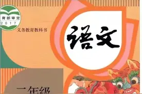 人教版二年级下册语文电子版图片