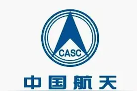 科技央企的天花板中国航天科技集团有限公司图片
