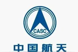 科技央企的天花板中国航天科技集团有限公司图片