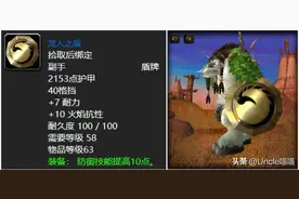 魔兽世界：60级黑石塔上层必肝极品指南，款款直戳天花板！图片