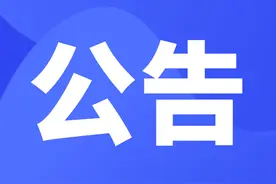G18荣乌高速威海至烟海高速段改扩建施工公告图片