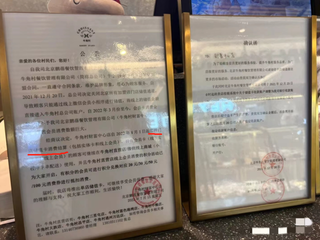 投资过亿网红店倒闭 最贵蛋糕卖1314万
