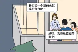 【高空抛物】一组漫画告诉我们---严禁高空抛物！！图片
